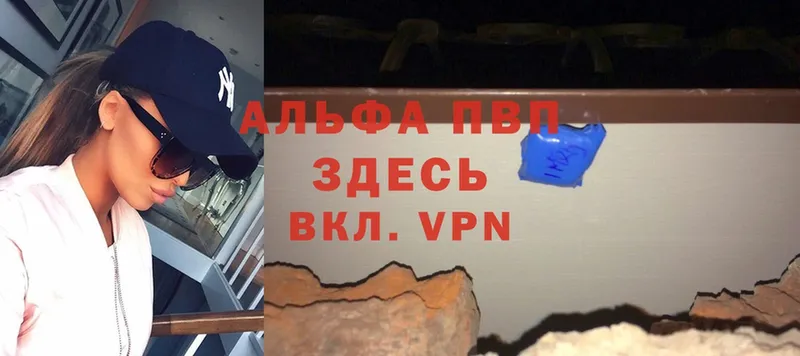 Alfa_PVP Соль  Дыгулыбгей 