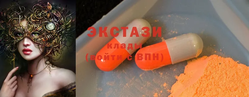 Экстази MDMA  Дыгулыбгей 